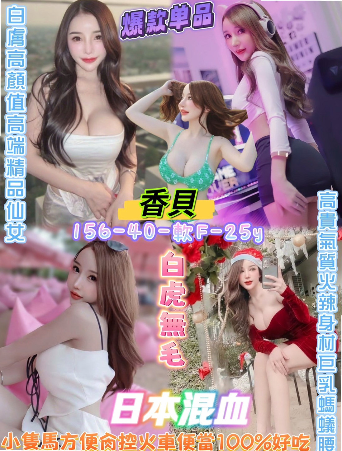 VIP首推！燕姐，臺韓混血兒，來自新店外約茶，年齡20歲，身高169cm，體重42kg，胸圍D罩杯。浪聲叫了出來：「哦！！啊！！快！！！啊！」 然後把舌尖插進妹妹的屄裡，妹妹痛快的叫著.
